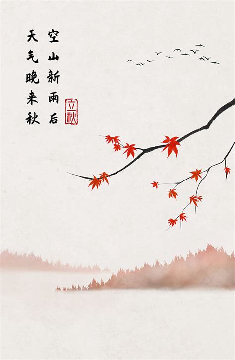 立秋 古诗词 石家小鬼原创中国风二十四节气插画，商用请联系邮箱shijiaxiaogui@qq.com，未经允许严禁商用。