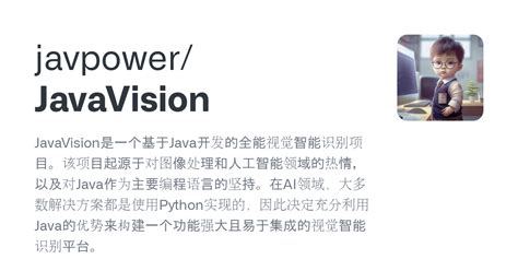 Java Visai 的图像结果