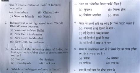 UPPSC ARO / RO Exam Solved Question Paper Hindi समीक्षा अधिकारी ...
