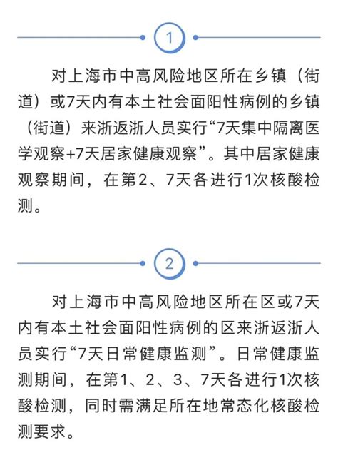 上海去浙江不再一刀切“7＋7”！其他省市政策有变吗？最新汇总_腾讯新闻