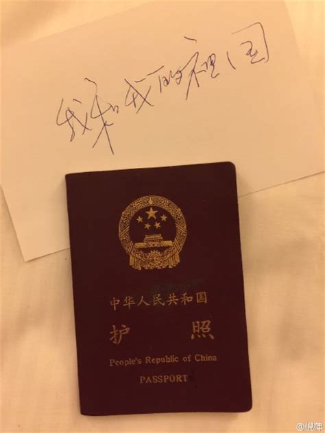 晒中国护照能证明没有移民吗？NO！_新浪教育_新浪网