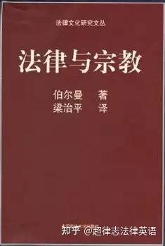 书单丨这十本法学经典书籍，推荐给你！_法律