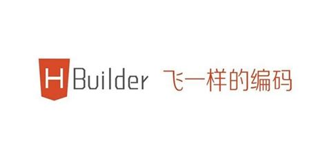 Hbuilder X下载及安装教程_hbuilderx下载教程-CSDN博客