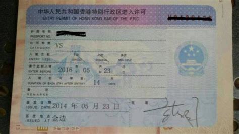 办理多次往来香港的商务签证需要什么资料？_百度知道