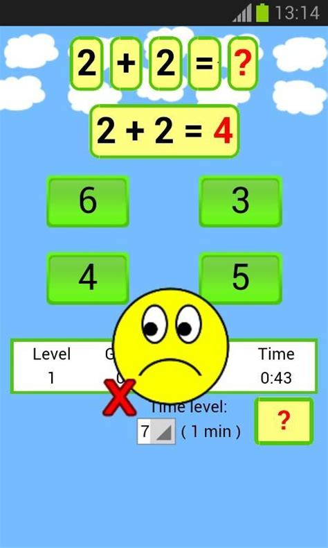 儿童数学游戏安卓下载，安卓版APK | 免费下载