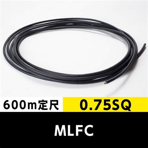 MLFC 0.75SQ 600V（600m定尺）プロテリアル（旧日立） 難燃性ポリフレックス電線｜cableMART（ケーブルマート）