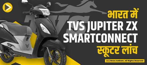 Explore Latest Blogs on Start blogs/keyword/tvs-jupiter-zx-smartconnect