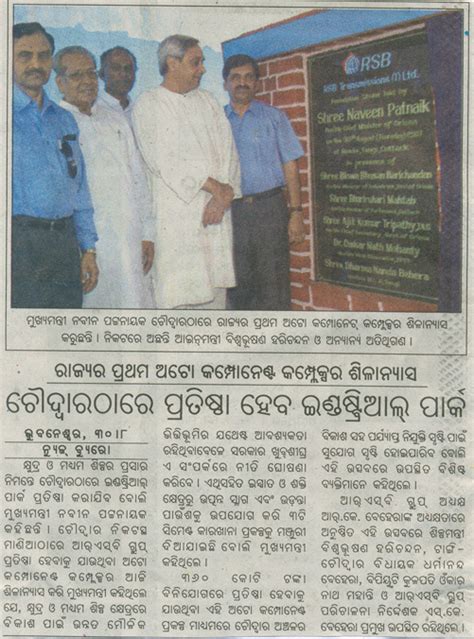 RSB Global - Media Gallery