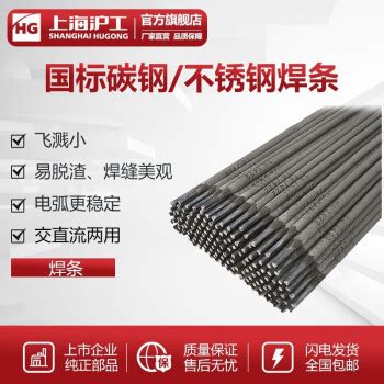 包邮焊条 J422低碳钢焊条2.5/3.2/4.0 电焊条 私人DIY焊接-阿里巴巴