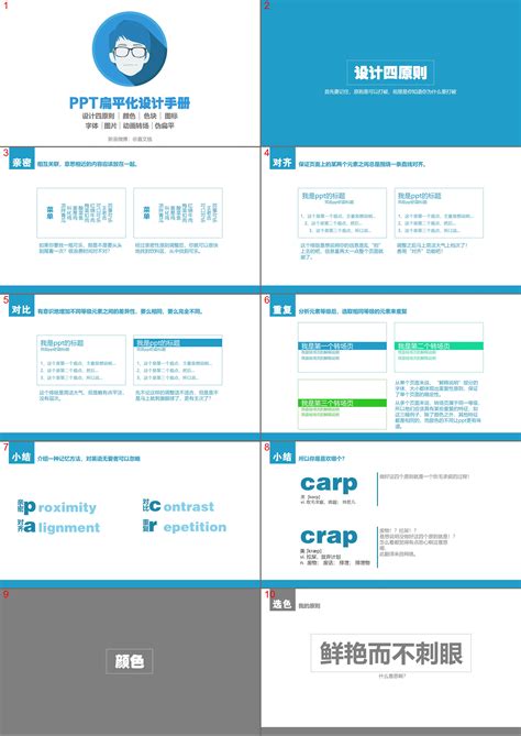 Image result for PPT Design Tutorial