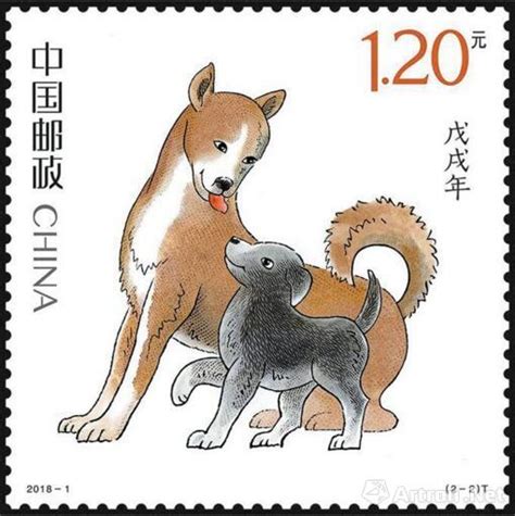 狗年生肖邮票亮相 将于2018年1月5日正式发行_艺术市场_雅昌新闻