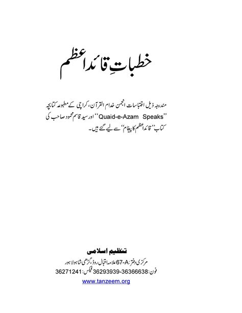 Books On Quaid e Azam ~ We The Pakistanis