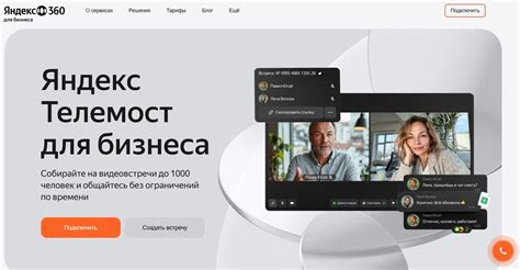 Обзор лучших российских аналогов Zoom для рабочих созвонов в 2025 году