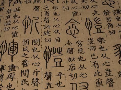 “汉字”是什么？