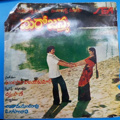 Buy Ghantasala Vijayakumar - Marojanma | Musiccircle – MusicCircle