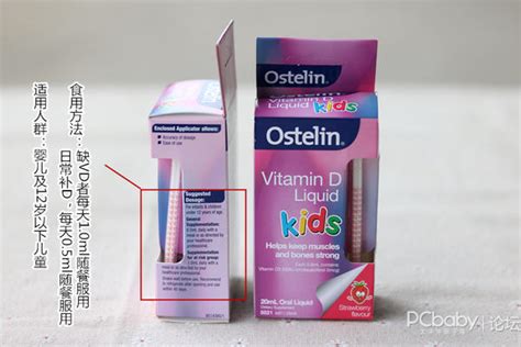 新改版 Ostelin新款高含量 #非活性D3 維他命D滴劑 20ml, 兒童＆孕婦用品, 餵養產品 & 奶粉 - Carousell