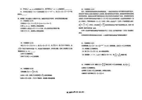 辽宁省鞍山市协作校2022-2023学年高二下学期7月期末考试 - 哔哩哔哩