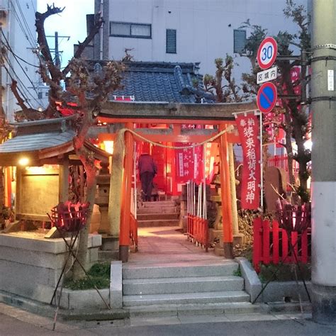Shozoku Inari Shrine, Kita - Tripadvisor