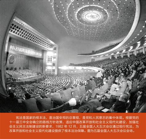 【伟大的变革——庆祝改革开放40周年大型展览之十五】历史巨变：坚持中国特色社会主义政治发展道路 深入推进民主法治建设_大图新闻区_新闻频道_云南网