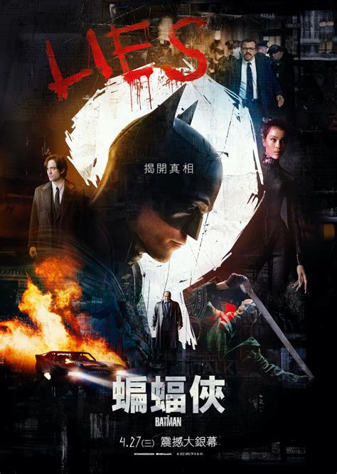 香港初版海報 | 蝙蝠俠 | 2022 年電影 | Tube