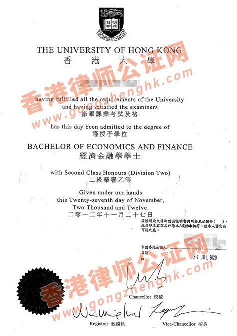 香港大学学士学位证书公证用于上海申请外国人工作许可证和签证_香港学历公证_香港律师公证网