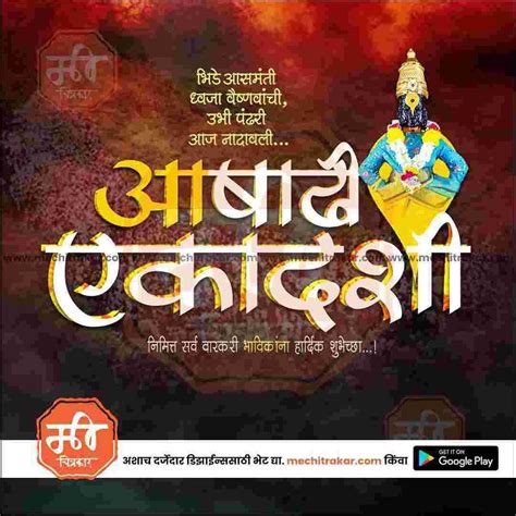 High-Quality Ashadhi Ekadashi PSD & JPG Designs – Buy More & Save Your ...