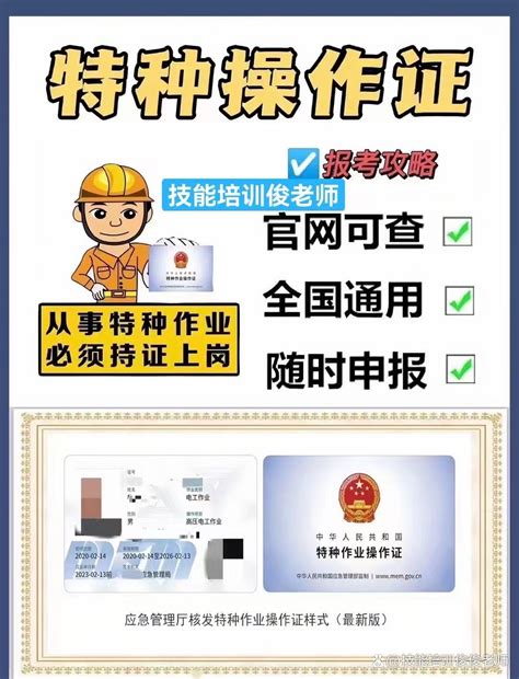 广州哪里能考电工上岗证（培训+考核+取证）电工考试一站式服务，已更新 - 哔哩哔哩