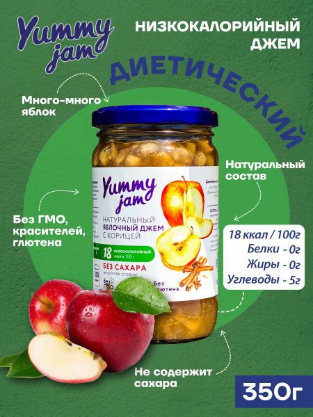Джем Yummy Jam без сахара низкокалорийный ПП / натуральные, полезные ...