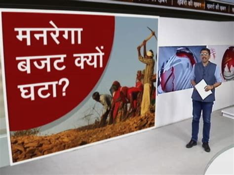 खराब मानसून से MGNREGA में काम की मांग बढ़ी, क्या होगा इसका आर्थिक असर?