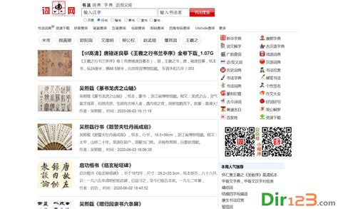 百度词典app官方下载-百度汉语词典手机版下载v3.8.1.10 安卓版-当易网