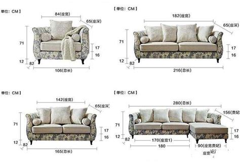 沙发尺寸一般是多少-沙发的尺寸标准_沙发尺寸标准及图例_沙发套怎么量尺寸图解_沙发尺寸图