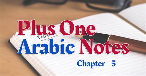 Plus One Arabic Notes - Chapter 5 - درات ثمينة