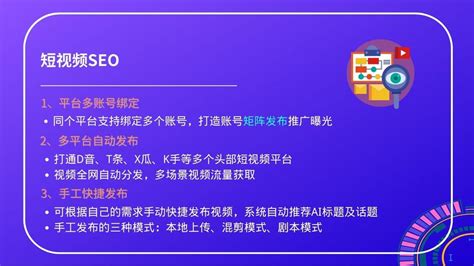 自媒体时代，凤城火爆的SEO短视频网页入口引流秘籍 - 电商狸猫网