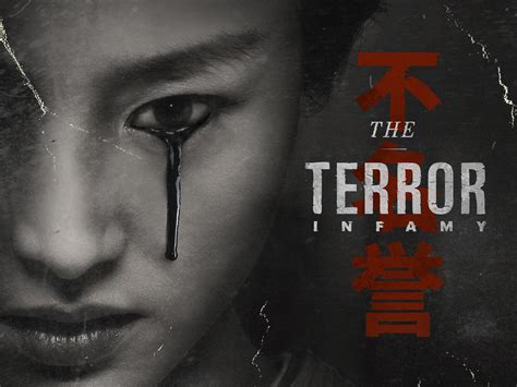 Prime Video: The Terror: Infamy