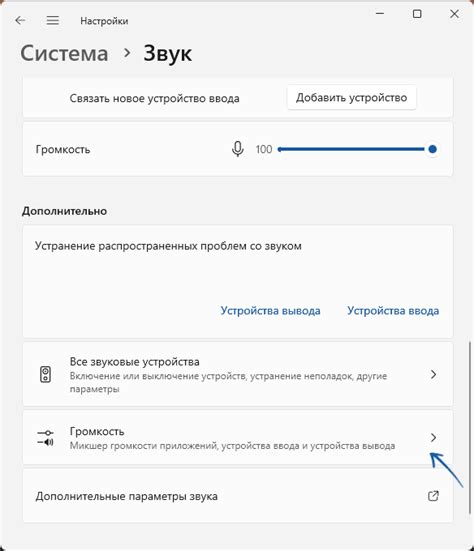 Как отключить звук изменения громкости в Windows 11 и 10 | remontka.pro