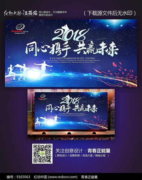 大气2018消防安全标语展板图片下载_红动中国