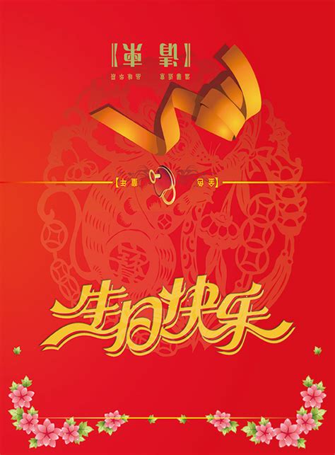 喜庆大红色宝宝百日宴邀请函海报模板素材-正版图片400975486-摄图网