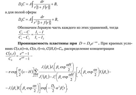 Коэффициент диффузии — функция координаты, Коэффициент диффузии ...