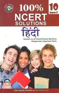 CBSE NCERT Solutions Hindi B for Class 10 (2022-2023): Buy CBSE NCERT ...