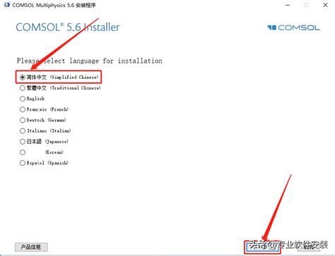 Image result for Install COMSOL Multiphysics