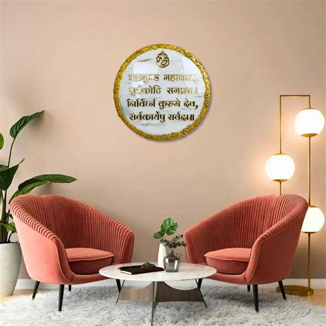 Resin Ganesh Mantra Frame for Wall Decor – ClassyArtZ.com