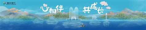 重庆银行企业APP 金融服务焕新升级_中国电子银行网