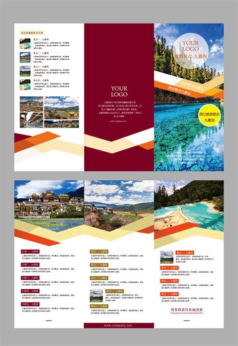 旅游宣传册设计-折页模板-百图汇素材网