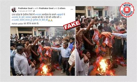 2018 Photo Shared As Brahmins In UP Protesting Against BJP | BOOM