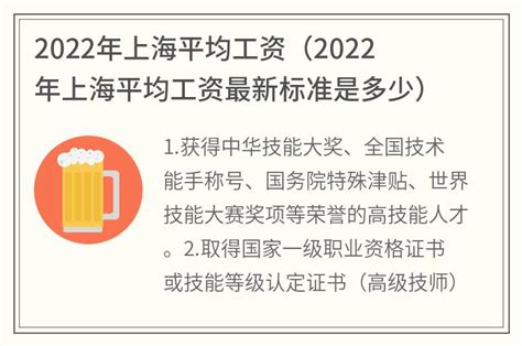 10张图表看清2022年平均工资情况 _中国经济网——国家经济门户