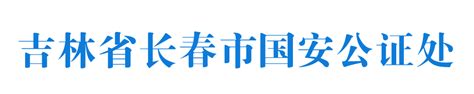 吉林省公布10个心理疏导志愿服务热线！