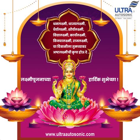 Ultra Autosonic India in Pune