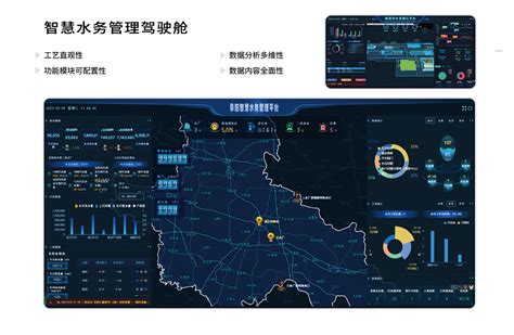 智慧水务管理平台远程调度供水一体化系统-上海瑾熙自动化设备有限公司