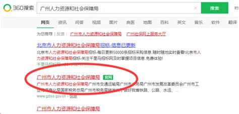 广州个人社保参保证明网上盖章打印_360新知