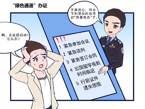 上海办理出入境证件更方便 多项便民举措亮相- 上海本地宝